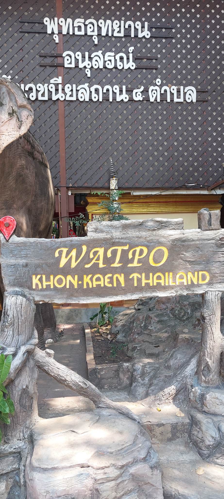 Wat Pho Non Than